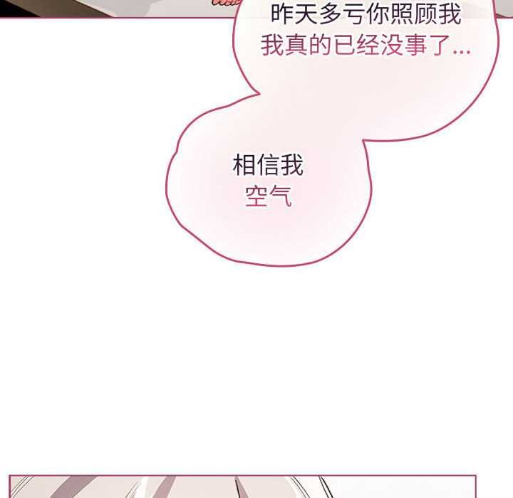 《配角的生存任務》漫画 第35話