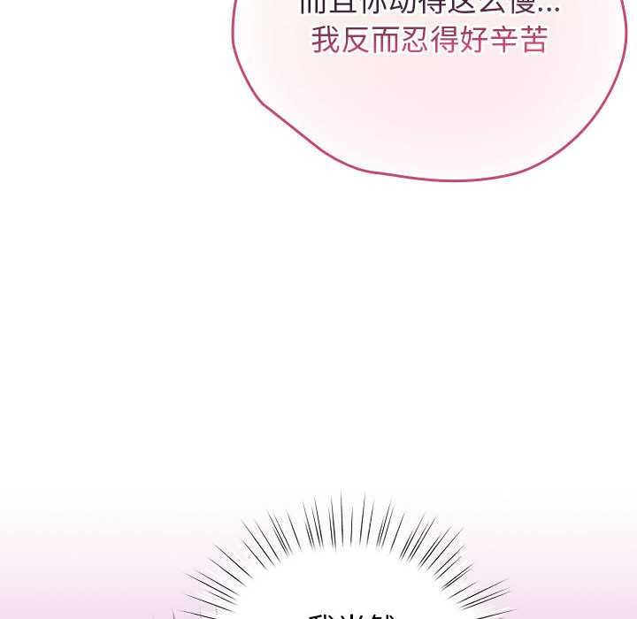 《配角的生存任務》漫画 第35話