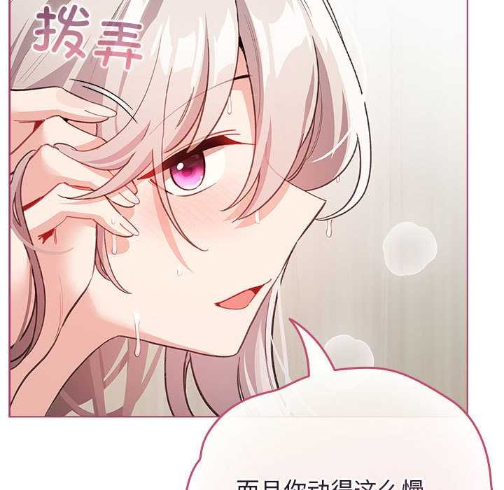 《配角的生存任務》漫画 第35話