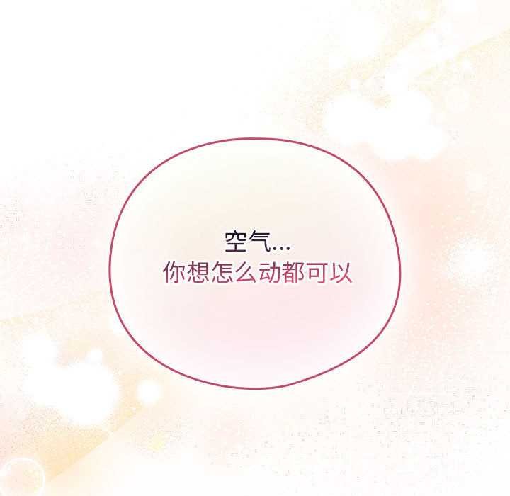 《配角的生存任務》漫画 第35話