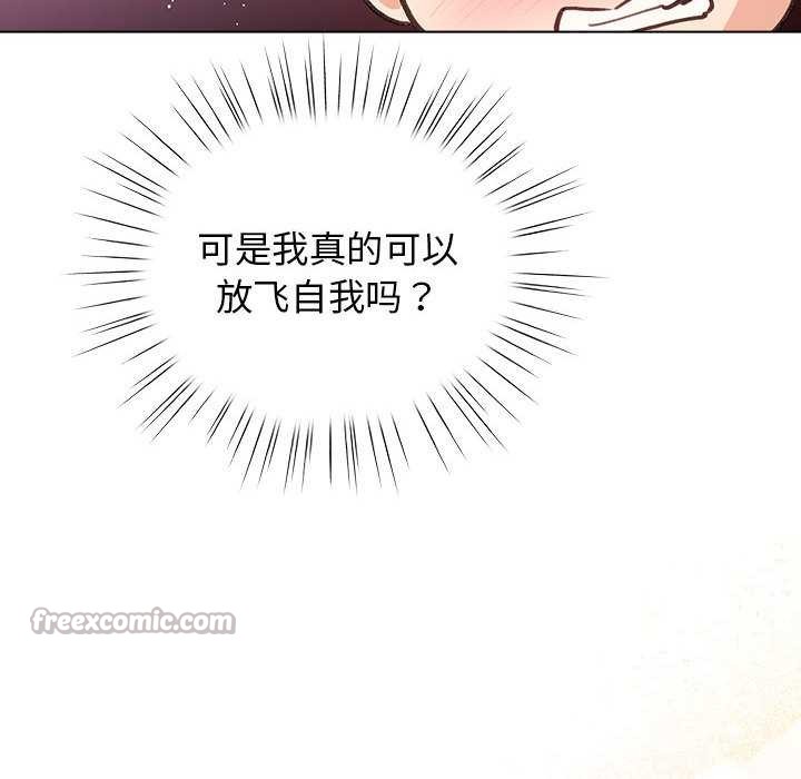 《配角的生存任務》漫画 第35話