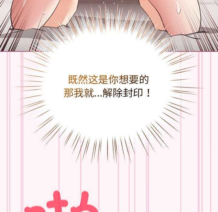 《配角的生存任務》漫画 第35話