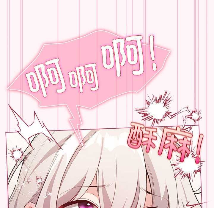 《配角的生存任務》漫画 第35話