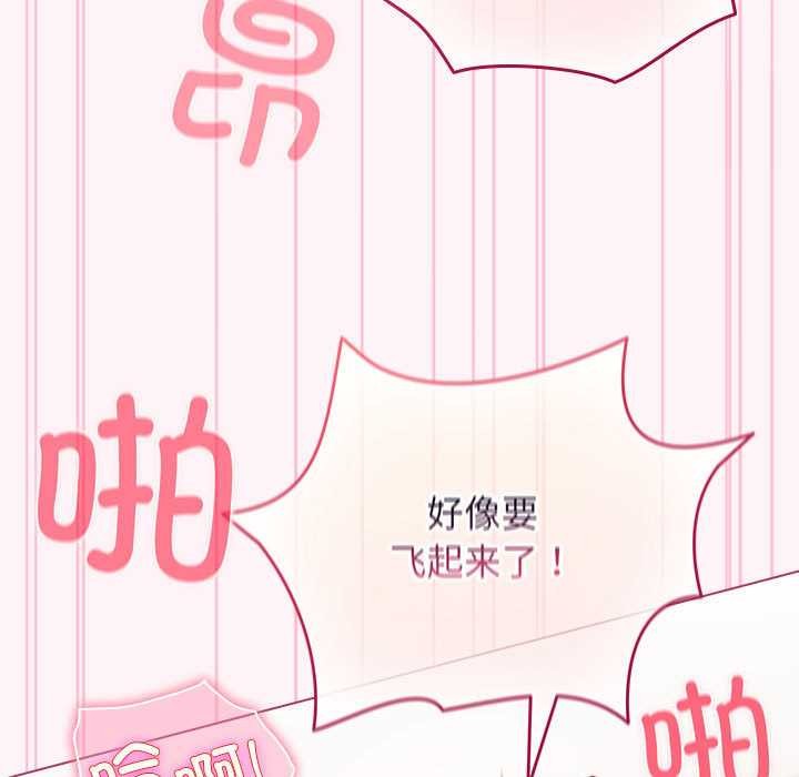 《配角的生存任務》漫画 第35話