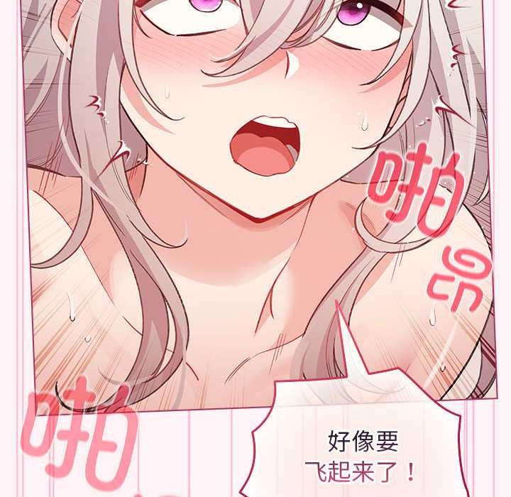 《配角的生存任務》漫画 第35話