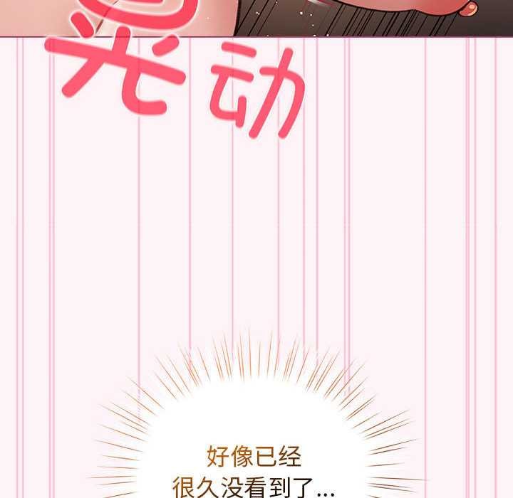 《配角的生存任務》漫画 第35話