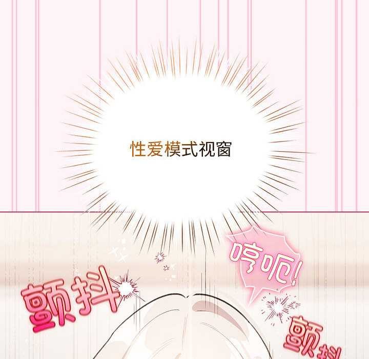 《配角的生存任務》漫画 第35話