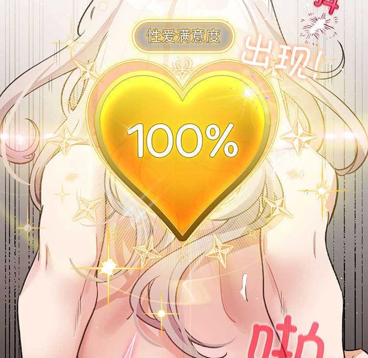 《配角的生存任務》漫画 第35話