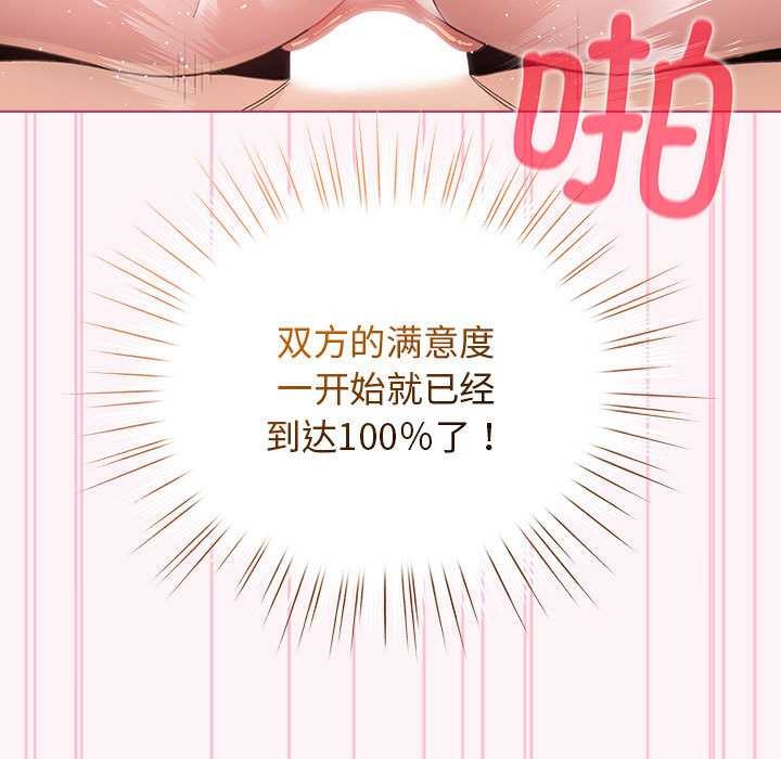 《配角的生存任務》漫画 第35話