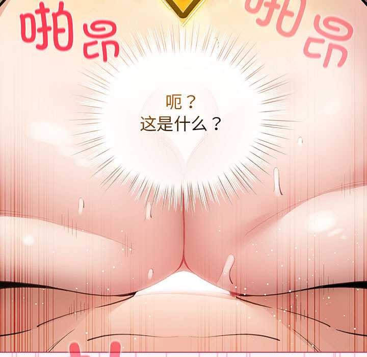 《配角的生存任務》漫画 第35話