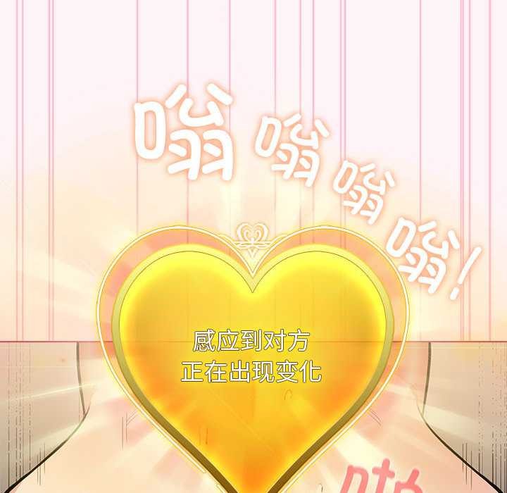 《配角的生存任務》漫画 第35話