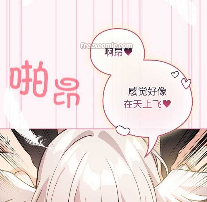 《配角的生存任務》漫画 第35話