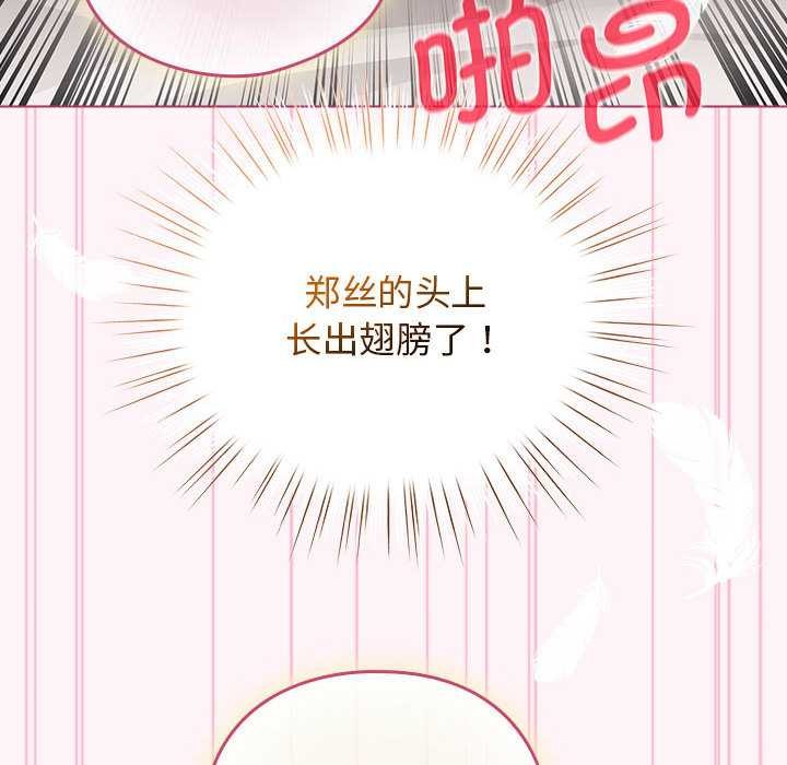 《配角的生存任務》漫画 第35話