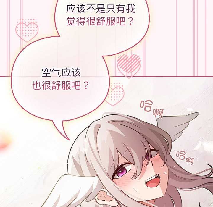 《配角的生存任務》漫画 第35話