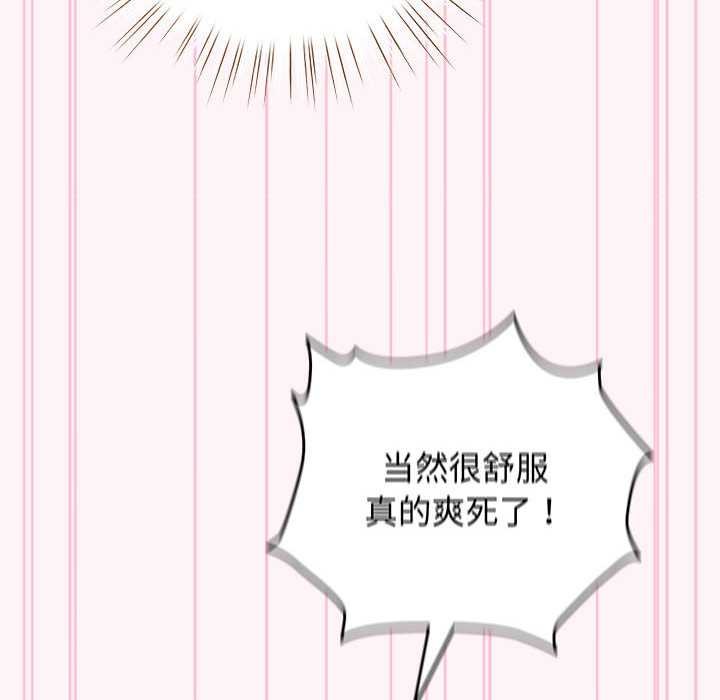 《配角的生存任務》漫画 第35話