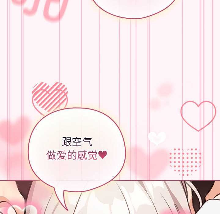 《配角的生存任務》漫画 第35話