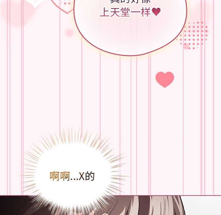 《配角的生存任務》漫画 第35話