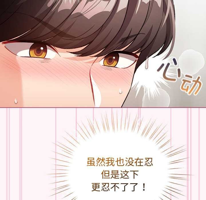 《配角的生存任務》漫画 第35話