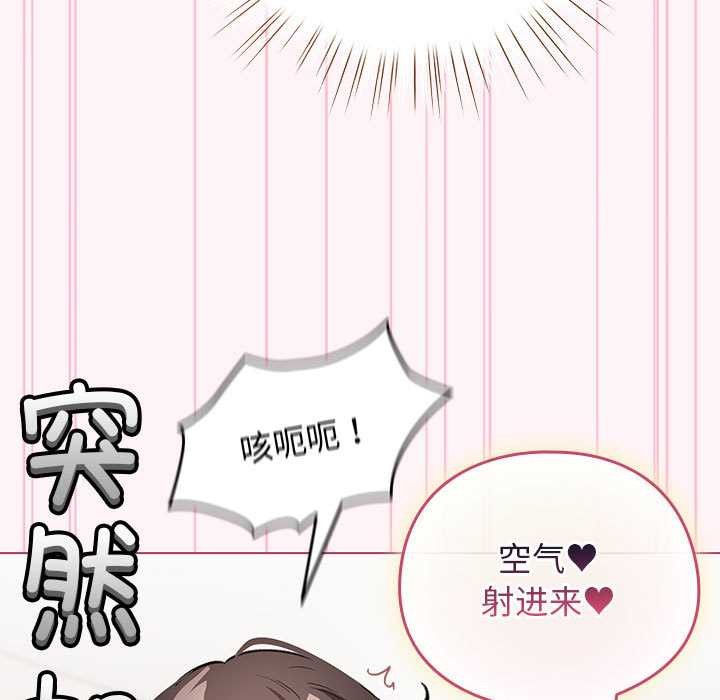 《配角的生存任務》漫画 第35話