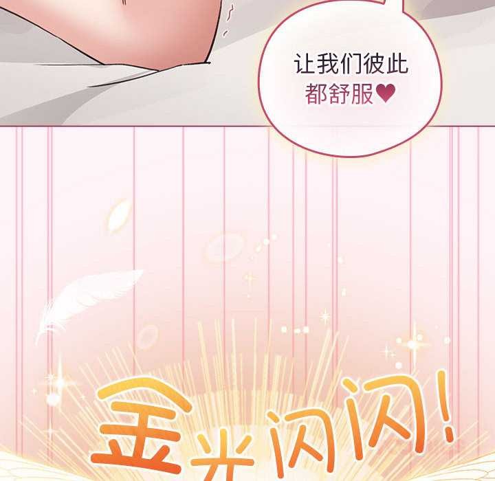 《配角的生存任務》漫画 第35話