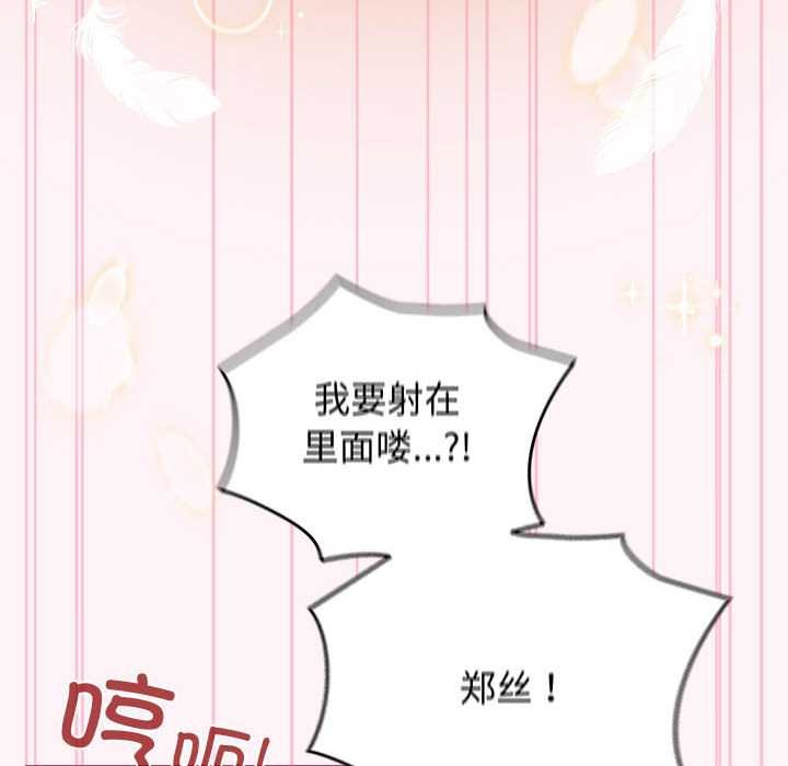 《配角的生存任務》漫画 第35話