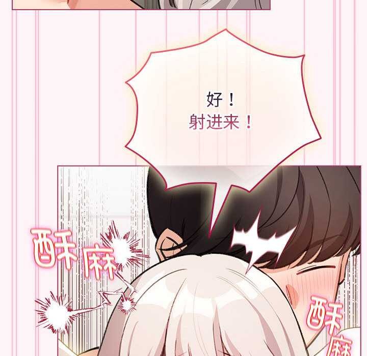 《配角的生存任務》漫画 第35話