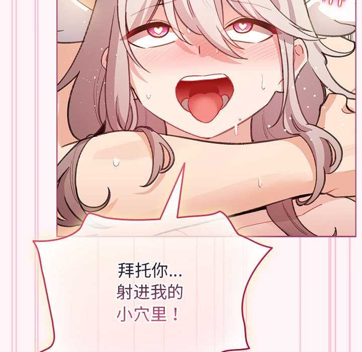 《配角的生存任務》漫画 第35話