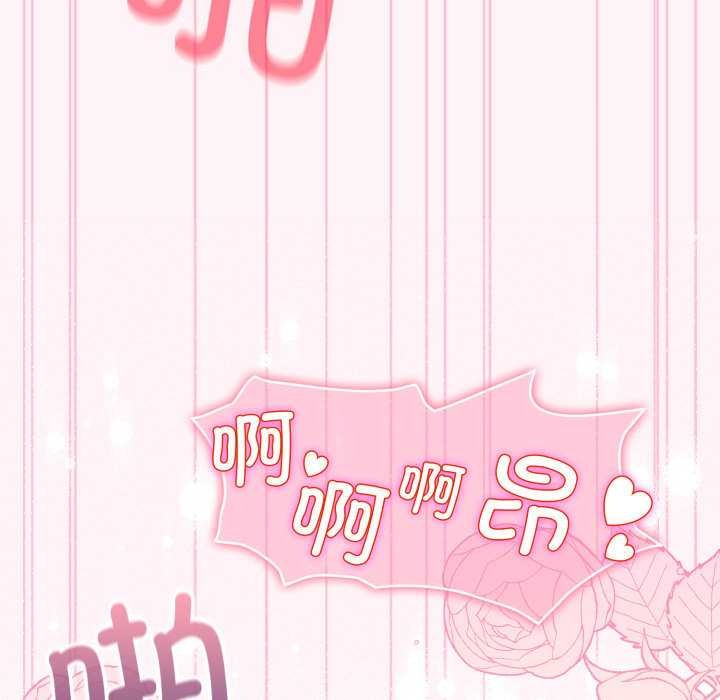 《配角的生存任務》漫画 第35話