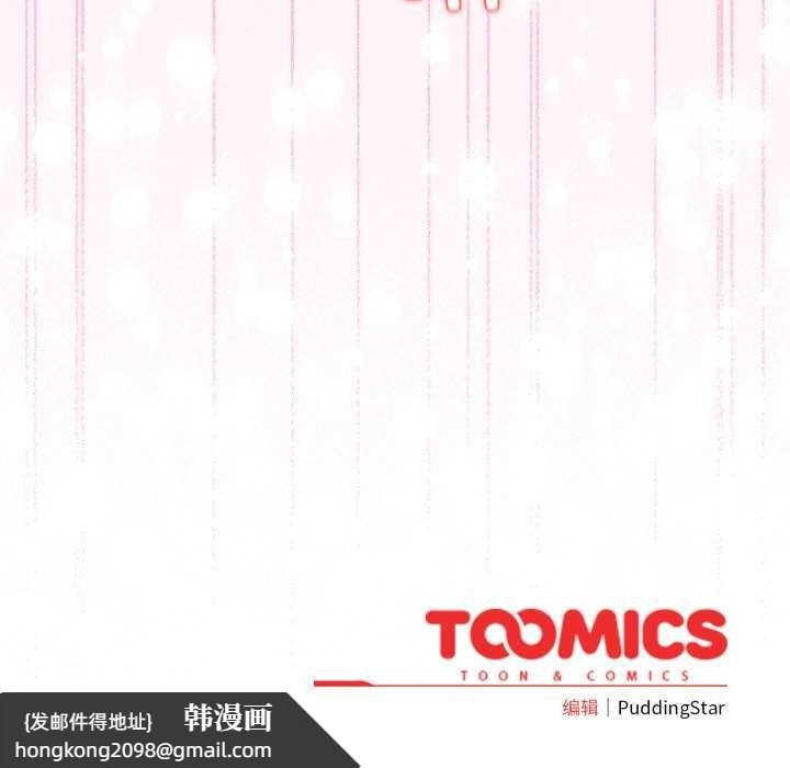 《配角的生存任務》漫画 第35話