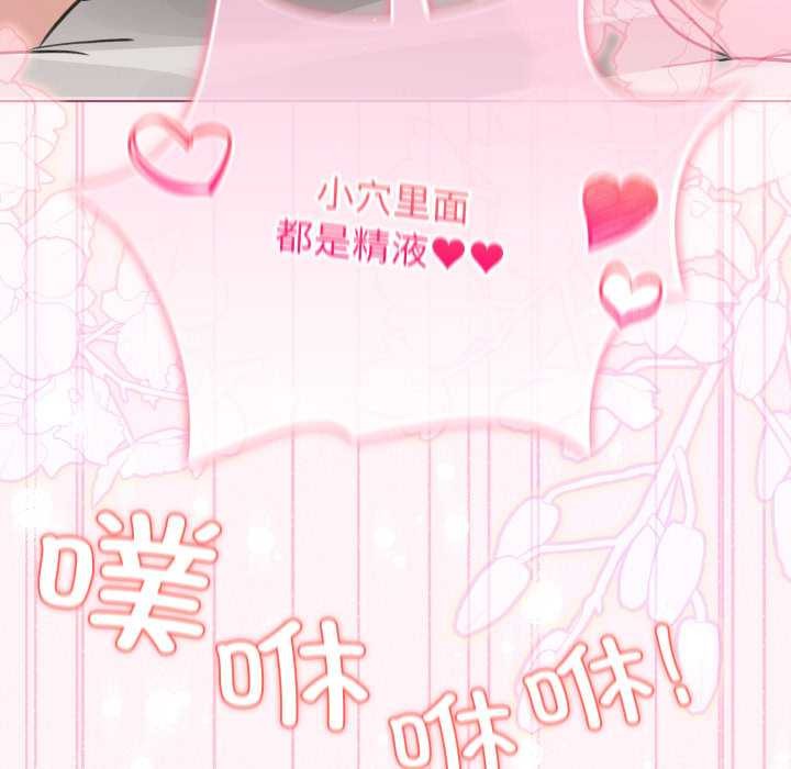 《配角的生存任務》漫画 第35話