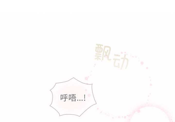 《配角的生存任務》漫画 第36話