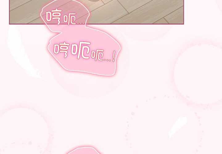 《配角的生存任務》漫画 第36話