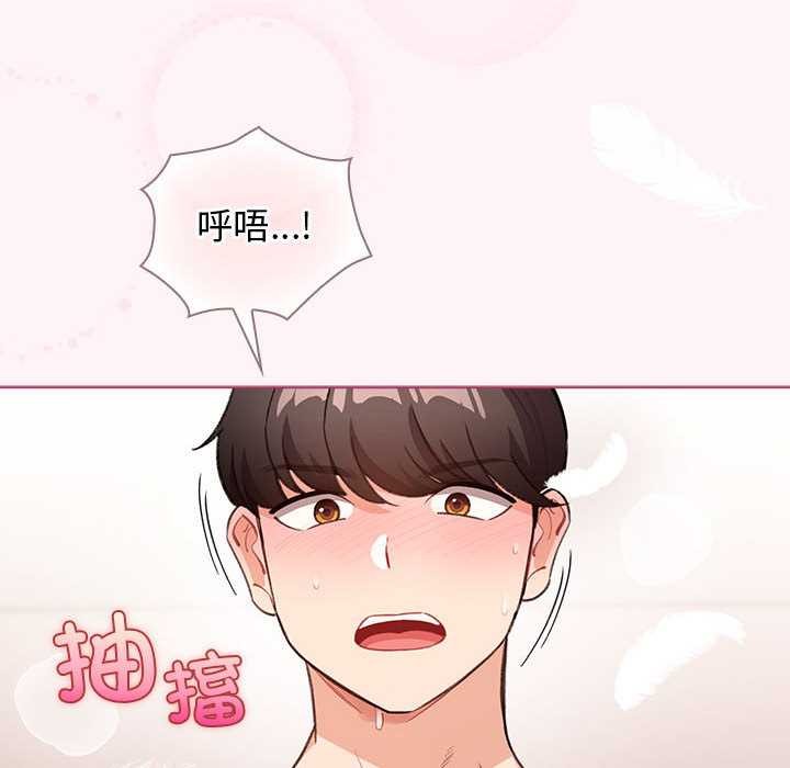 《配角的生存任務》漫画 第36話