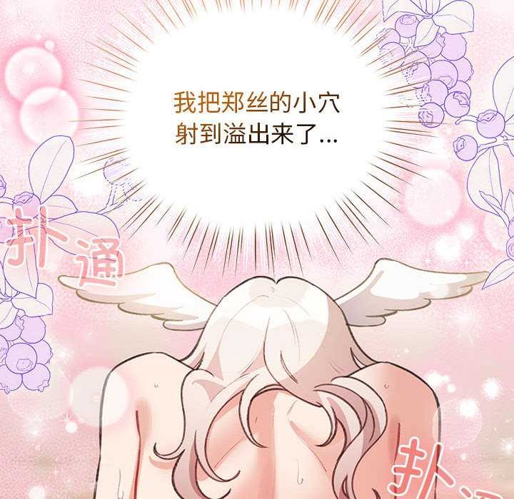 《配角的生存任務》漫画 第36話