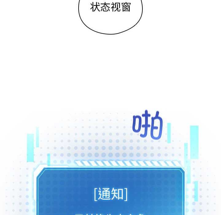 《配角的生存任務》漫画 第36話