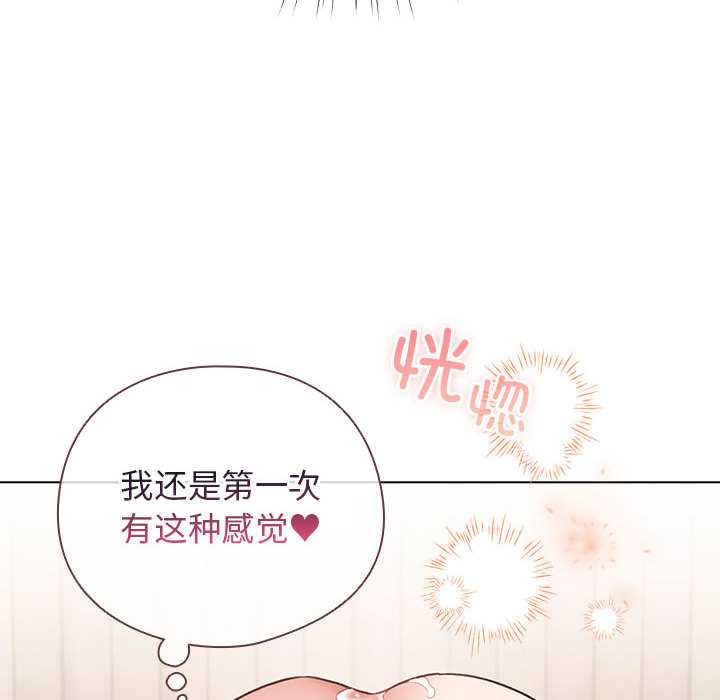 《配角的生存任務》漫画 第36話