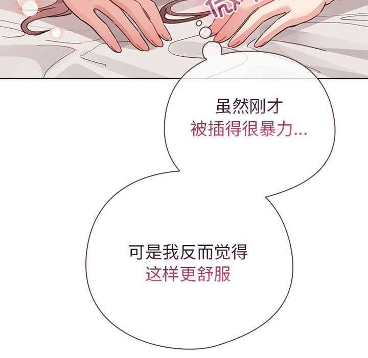 《配角的生存任務》漫画 第36話
