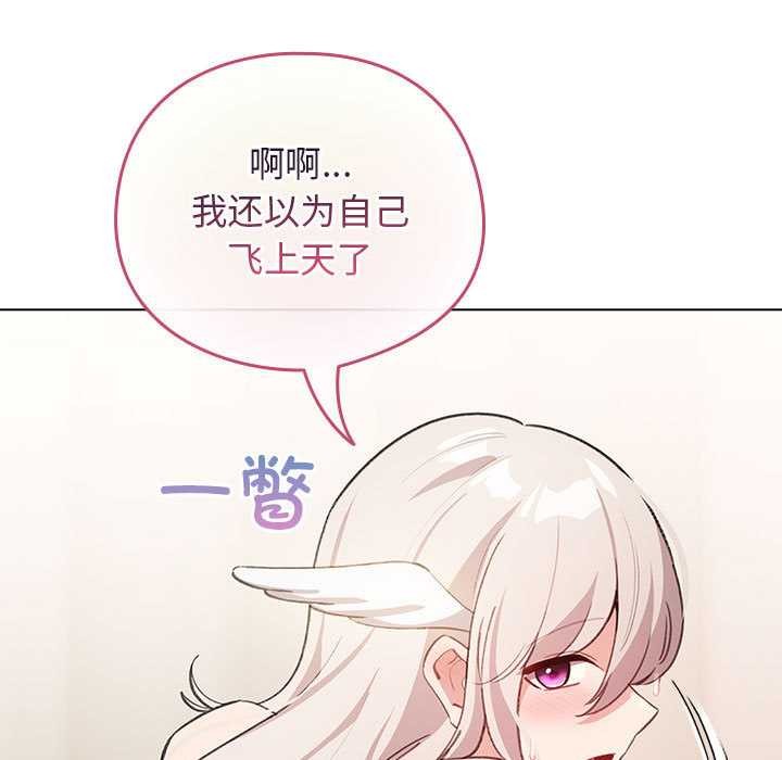 《配角的生存任務》漫画 第36話