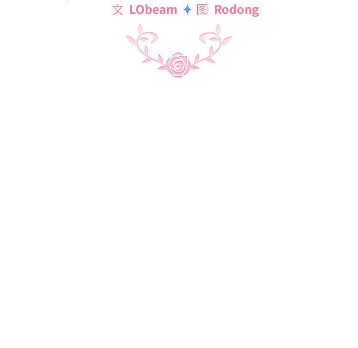 《配角的生存任務》漫画 第36話