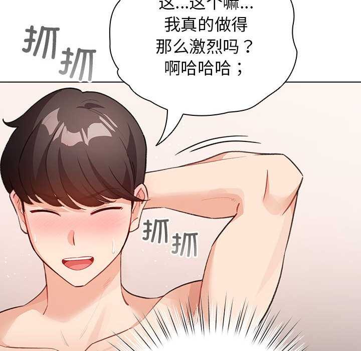 《配角的生存任務》漫画 第36話