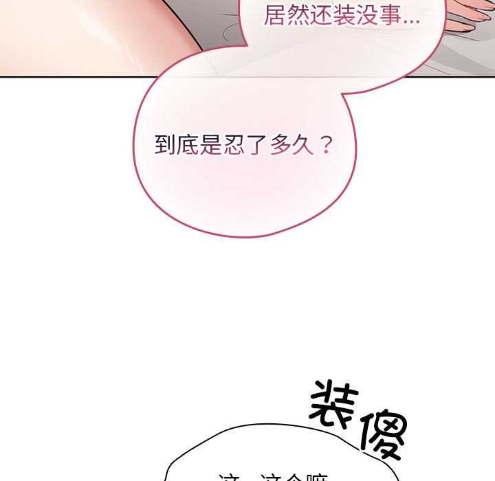 《配角的生存任務》漫画 第36話