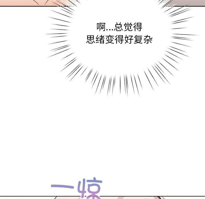 《配角的生存任務》漫画 第36話