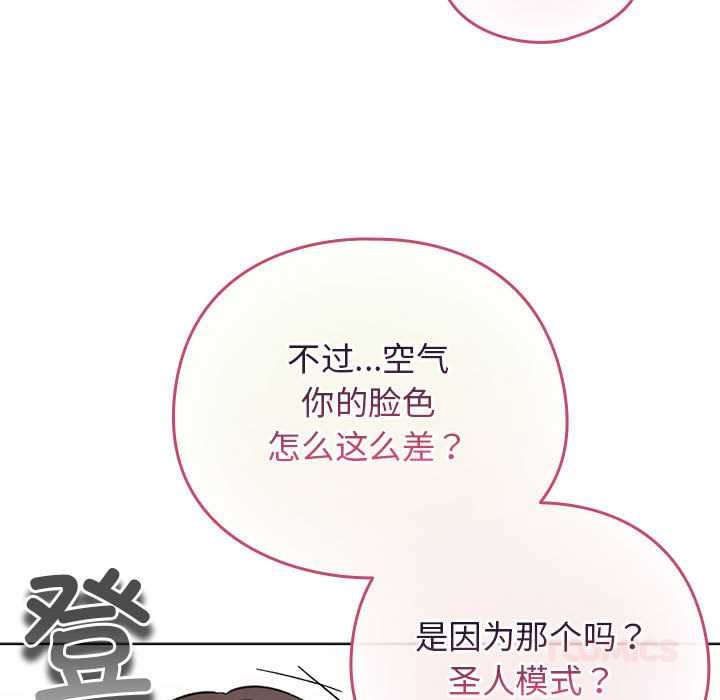 《配角的生存任務》漫画 第36話