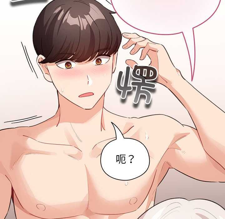 《配角的生存任務》漫画 第36話