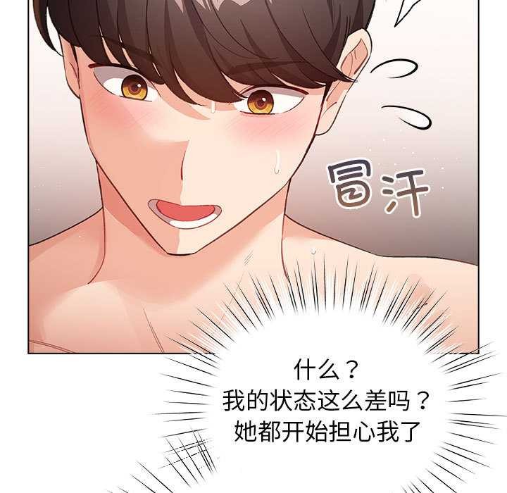 《配角的生存任務》漫画 第36話