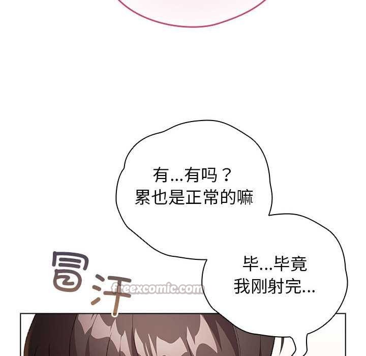 《配角的生存任務》漫画 第36話