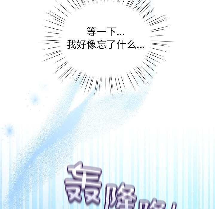 《配角的生存任務》漫画 第36話