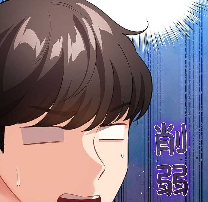 《配角的生存任務》漫画 第36話