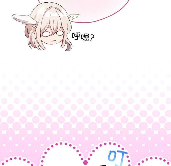 《配角的生存任務》漫画 第36話