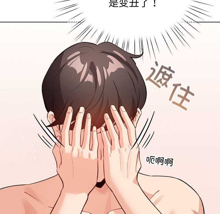 《配角的生存任務》漫画 第36話